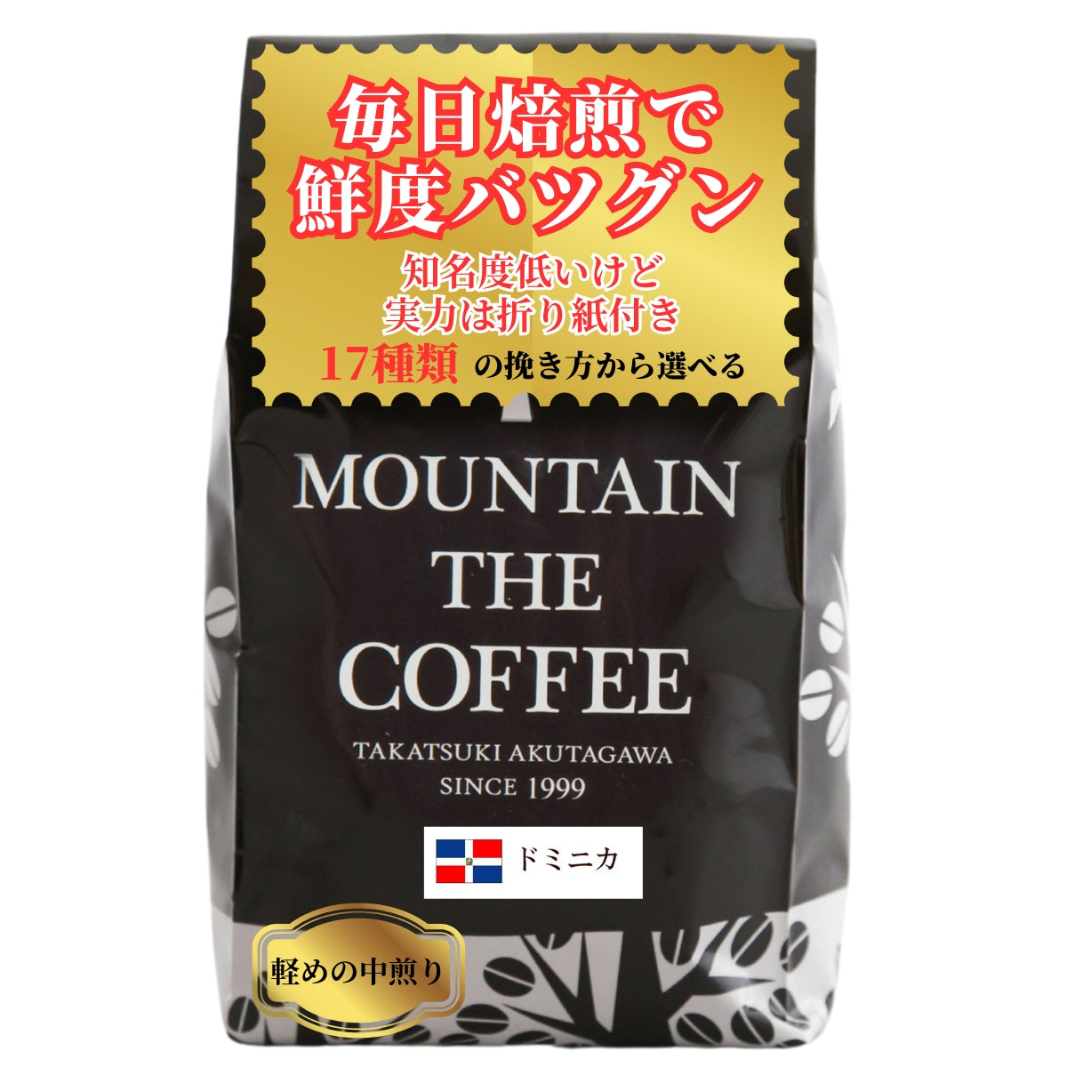 ドミニカ・ヌエボムンド Dominica Nuevo Mundo ★★★★☆1