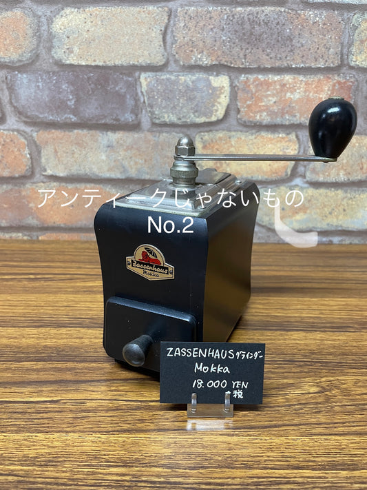 【vintage002】 ZASSENHAUS wood coffee mill Nr.156(black)