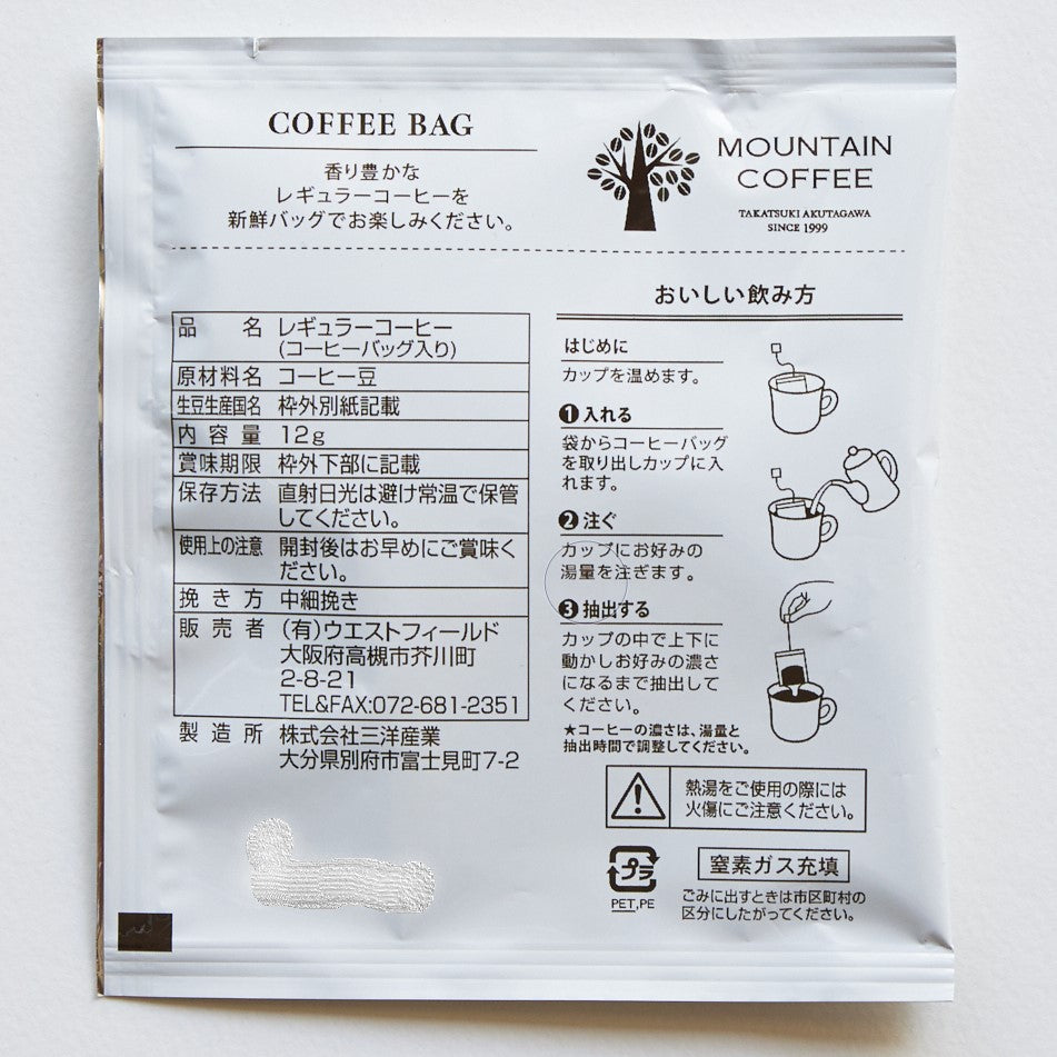【おいしさそのまま袋詰】コーヒーバッグ 王将コーヒー