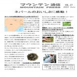 mountain_magazine_no27