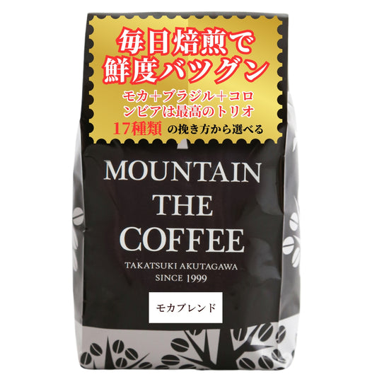 モカブレンド Mocha Blend ★★★★☆2
