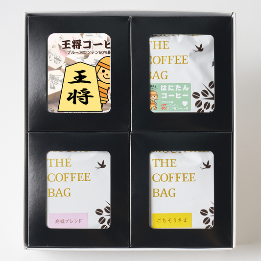飲み比べギフト２０
