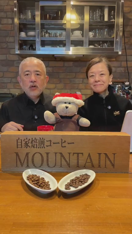エチオピア　イルガチェフェ　動画　コーヒー豆　自家焙煎コーヒーマウンテン　大阪高槻市