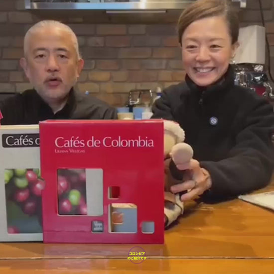 コロンビア　ラスヌベス　動画　コーヒー豆　自家焙煎コーヒーマウンテン　大阪高槻市