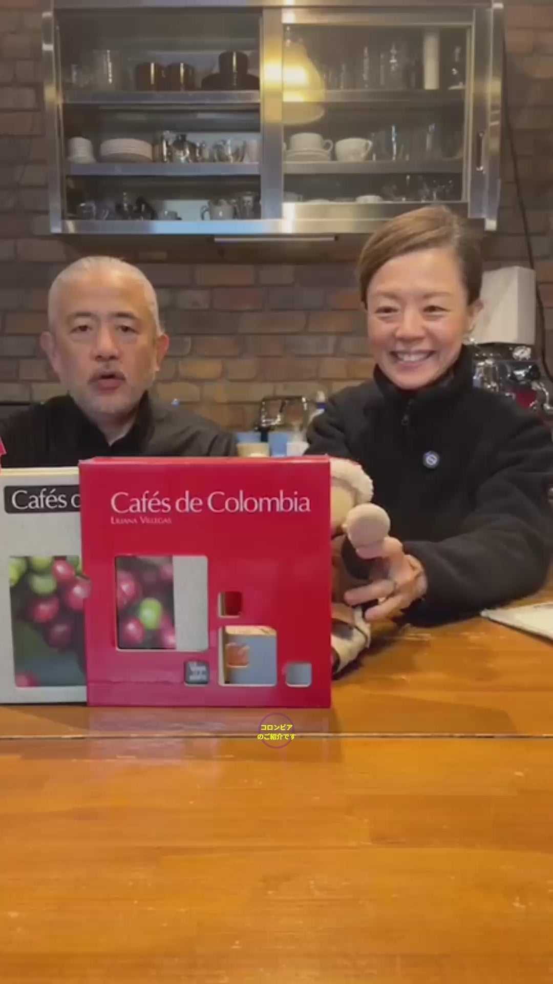 コロンビア　ラスヌベス　動画　コーヒー豆　自家焙煎コーヒーマウンテン　大阪高槻市